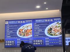 -木木鲜海鲜面(天一店)