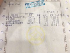 -常州市第一人民医院