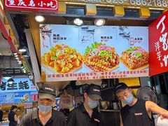 -丁家坡洋芋·观音桥好吃街A区(全国总店)