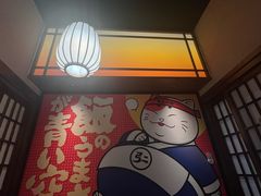 -弓二·烧鸟居酒屋(财富购物中心店)