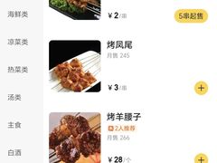 菜单-周记老沈阳焦火鸡架