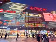 -万达广场(北京槐房店)