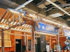 -老滇山寨•云南特色菜•地方菜•民族风情歌舞表演(世纪金源店)