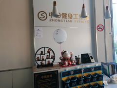 -中田健身工作室(胜利门店)
