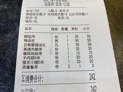 -李记饺子·熏酱东北菜(欢乐谷店)