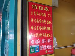 -军屯锅魁(城市花园店)