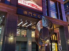 -神洲四海大酒楼(王府井澳门中心店)
