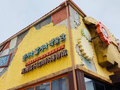 -信不信由你博物馆