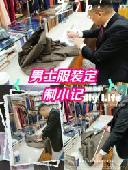 点击看大图 -香港威德诚洋服BESPOKE西服西装高级定制(上海湾一店)