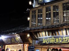 门面-一杯黔茶(西江千户苗寨古街店)