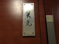 -大唐盲人按摩中心(怀宁路新粮仓店)