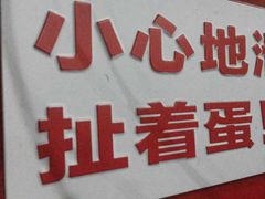 -满江红串串香(七道堰街店)