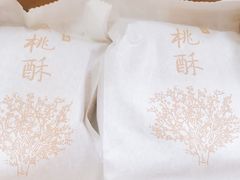 -祥禾饽饽铺·中式糕点(天津河东美福园店)