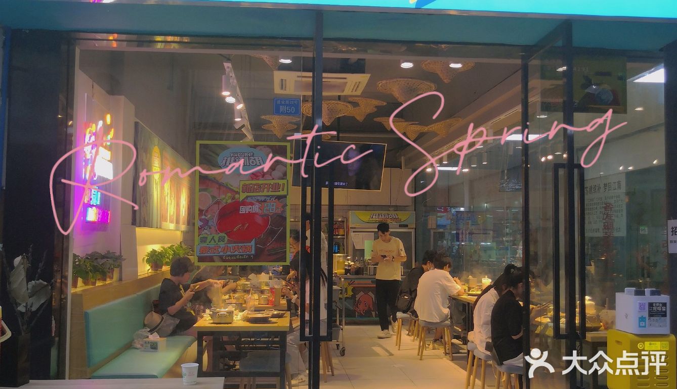 建设路新开泰式小火锅[调皮]性价比高