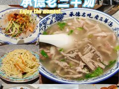 -老三羊汤(西大街店)