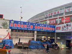 -济南海鲜大市场
