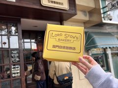 -安德鲁饼店(总店)