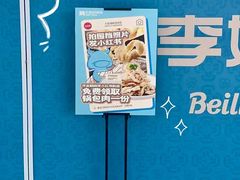 -北李妈妈菜·海肠捞饭(高新万达店)