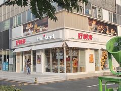 -好利来(亦庄国融店)