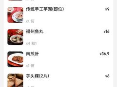 -老福洲·三十年福州味(斗东店)