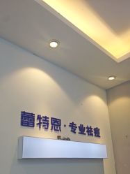 -蕾特恩专业祛痘国际连锁