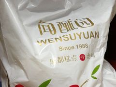 -闻酥园(大慈寺店)