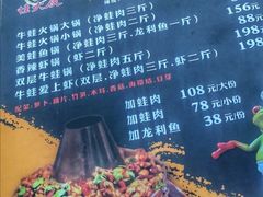 -蛙大侠香辣牛蛙火锅店(总店)