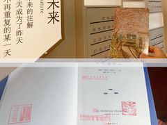 -良渚文化村