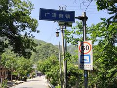 -牛背梁国家森林公园