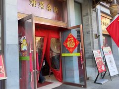 -马凯餐厅(地安门店)