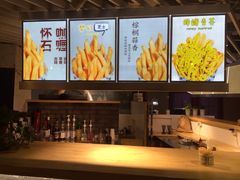 SUGAR薯格薯条(水游城店)-SUGAR糖薯·章鱼烧(鹏欣水游城店)