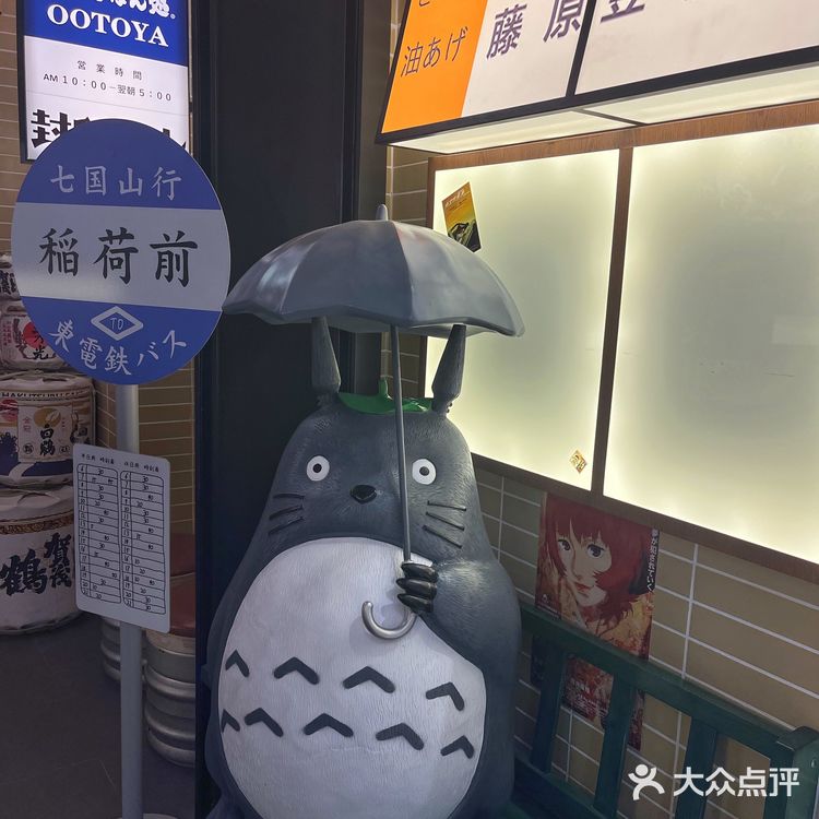 日本动漫街头风日料—寿司沼津港（奥体印象城店）