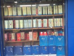 -复兴烟酒(复兴南路店)