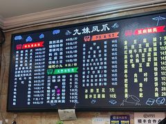 -嘉州九妹凤爪(乐山总店)