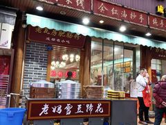 门面-青石桥老瓦房肥肠粉总店(青石桥总店)