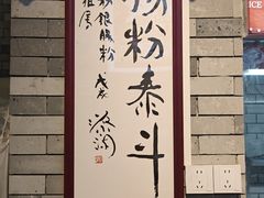 -荔银肠粉(广州北京路旗舰店)