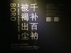 -北京服装学院民族服饰博物馆