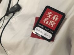 -左庭右院鲜牛肉火锅(南通CBD大有境店)