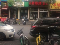 -小胖龙虾烧烤(东波路店)