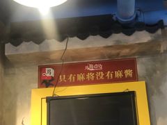 -马路边边串串香(大成路店)