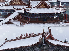 -开福禅寺