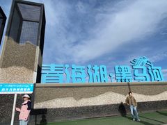 -青海湖国家重点风景名胜区