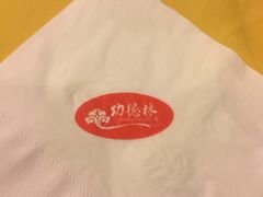 -功德林素菜饭庄(前门店)
