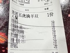 -御清斋总店(天一街店)