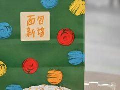 -BreadTalk面包新语·烘焙蛋糕(佐阾虹湾购物中心店)