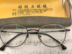 -三叶眼镜城·好视力眼镜店