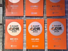 -南京大牌档(崇文门国瑞店)
