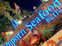-芭提雅Amporn Seafood自助餐厅