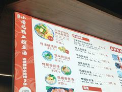 -小潘记鸭血粉丝汤