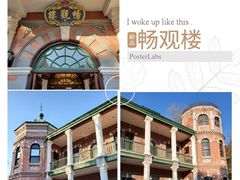 -北京动物园-畅观楼